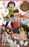 サンデーGX 人気作品ためし読み別冊付録