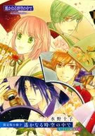 Harukanaru Toki no Naka de Ultimate Limited Edition Booklet