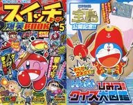 スイッチヒーロー爆笑BOOK 月刊コロコロイチバン!2018年5月号の付録(5)