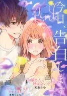 デザートPink 今日、告白します