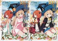 特典付)限定2)スライム倒して300年、知らないうちにレベルMAXになってました メロンブックス限定版