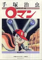 带特典)0人少年圣代版限定版BOX