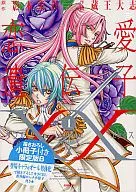 带特典)限定1)恋爱遗传基因XX新插图带小册子限定版B