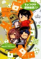 キャラクター解体新書!?