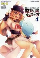 Limited 4 +) That Time I Got Reincarnated as a Slime ~ How to Walk in the Land of Demons ~