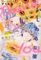 デザートPink いじわるな彼