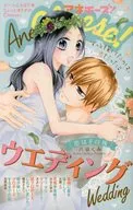 ウエディング アネチーズ! Ane Cheese!/ Cheese!(チーズ)2018年8月号の別冊付録
