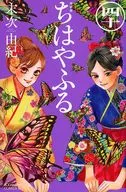 Limited 40) Chihayafuru Limited Edition with special bonus