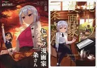 带特典)限定1)名流漫画家一条Melonbooks限定版