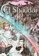 El Shaddai Grigori7(1)