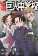 Special Booklet for the First Edition of 2 Attack on Titan: JUNIOR HIGH Anime DVDs