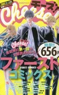 Cheese! チーズ! ファーストコミックス イケボ×少女マンガ原画展来場者特典冊子