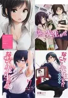 帶特典)限定7)為什麼老師會在這裡？Melonbooks限定版