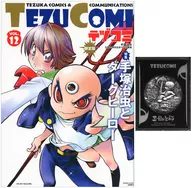 Limited 12) テヅコミ limited edition