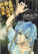Appendix to the December 2010 issue of Mystery Bonita