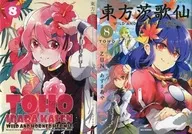 Wild and Horned Hermit - Wild and Horned Hermit. Mellon Books Limited Edition