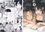 特典付)限定2)付き合ってあげてもいいかな メロンブックス限定版