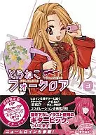 Limited 3) Tiger Cat Folklore