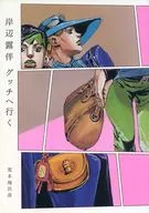 GUCCI a Gucci : 90 th anniversary of the establishment of the brand and 30 th anniversary of writing by Hirohiko Araki (cover : Rohan Kishibe, interpreting for women)