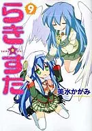 Limited 9) Lucky Star Gamers limited edition