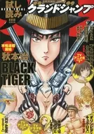 グランドジャンプ ジャンプフェスタ 2020 試し読み