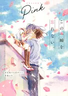 デザートPink この一瞬を忘れない。