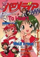 Palo Media 2000 WINTER