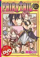 带特典)限定31)妖精的尾巴FAIRY TAIL特装版