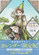 带特典限定8)尖头帽的炼金工作室限定版/白滨海鸥