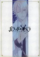Ballad × Opera By-Night Chapter