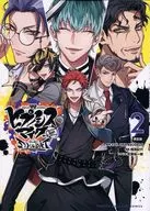 特典欠)限定2)ヒプノシスマイク-Division Rap Battle‐side D.H＆B.A.T 限定版 / 相羽紀行