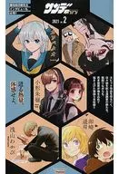 サンデーｍｉｎｉ 2021 少年サンデーS 2021年2月号の別冊付録(2)
