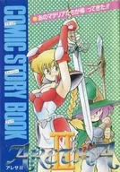 ARETHA II COMIC STORY BOOK /アレサ II コミックストーリーブック / あさりよしとお