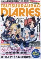 Tsutsu Uraura Diaries 