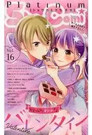ショウコミプラチナ Sho-Comi Platinum 【ちょっぴりオトナなバレンタイン】(16)