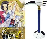 16) Kami nomi zo Shiru Sekai Limited Edition