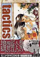 Limited to 14) tactics First Press Limited version with special bonus
