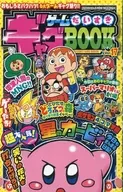 ゲームだいすきギャグBOOK 月刊コロコロイチバン!2016年10月号付録(17) / アンソロジー