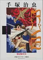 特典付)白いパイロット 少年サンデー版 限定版BOX