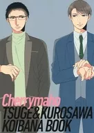 Cherrymaho TUSUGE & KUROSAWA KOIBANA BOOK : Loving Men's Pure Love Delusion Booklet / Yu Toyoda