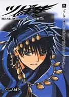 8) Tsubasa deluxe edition