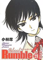 Limited 21) School Rumble Limited Edition