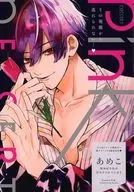デザートPink その視線から逃れられない…