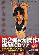 特典付)限定8)ナナとカオル 限定版