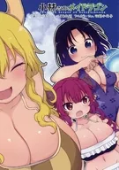 小林家的龍女僕第100集全彩Ver.收錄小冊子