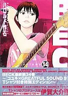 34) BECK (Complete) Limited Edition