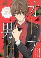 デザートPink オトナ男子