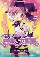 GO！七森中 ララクるん 時空の大冒険！ / なもり 