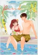デザートPink 夏が好き。プールが好き。君が好き。
