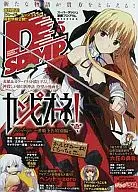 スーパーダッシュ漫画プログラム(5)